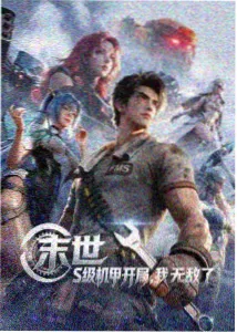 亚洲动漫新番封面