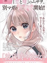 漫画改编剧场版封面